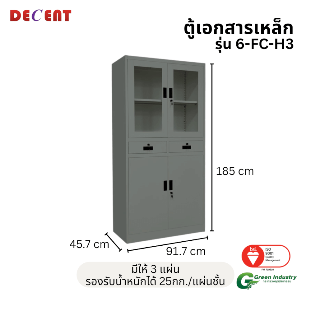 ตู้เอกสารเหล็กบานเปิด บน-กระจก ล่าง-ทึบ มีลิ้นชักกลาง DECENT รุ่น FC-H3 สีเทา